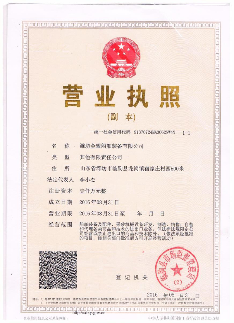 營(yíng)業(yè)執(zhí)照